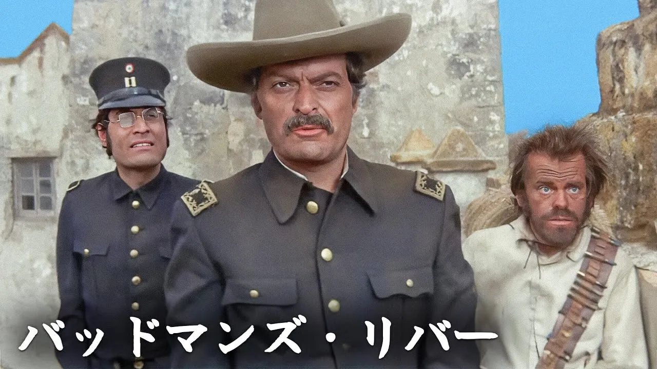 バッドマンズ・リバー